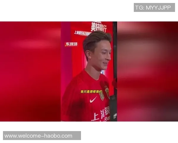 安永佳信心满满期待新赛季目标助力海港赢得更多比赛